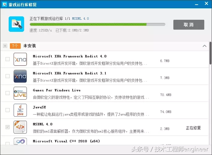 玩游戏运行报错？电脑游戏环境检测工具分享！