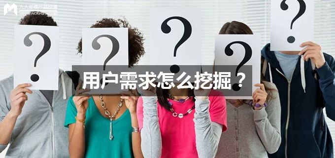 如何进行需求调研？