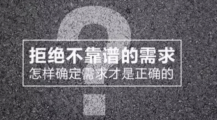 如何进行需求调研？
