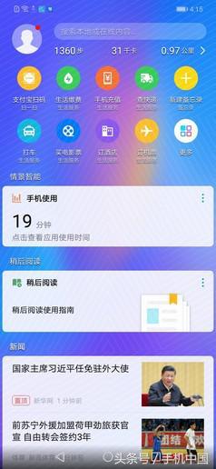 华为nova3i评测：你的高颜值自拍神器