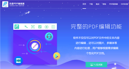PDF也可以编辑你竟然不知道？五分钟带你轻松玩转PDF文件！