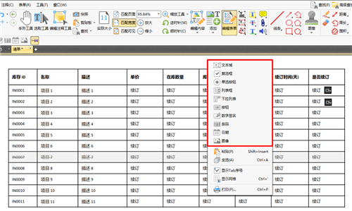 PDF也可以编辑你竟然不知道？五分钟带你轻松玩转PDF文件！