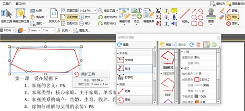 PDF也可以编辑你竟然不知道？五分钟带你轻松玩转PDF文件！