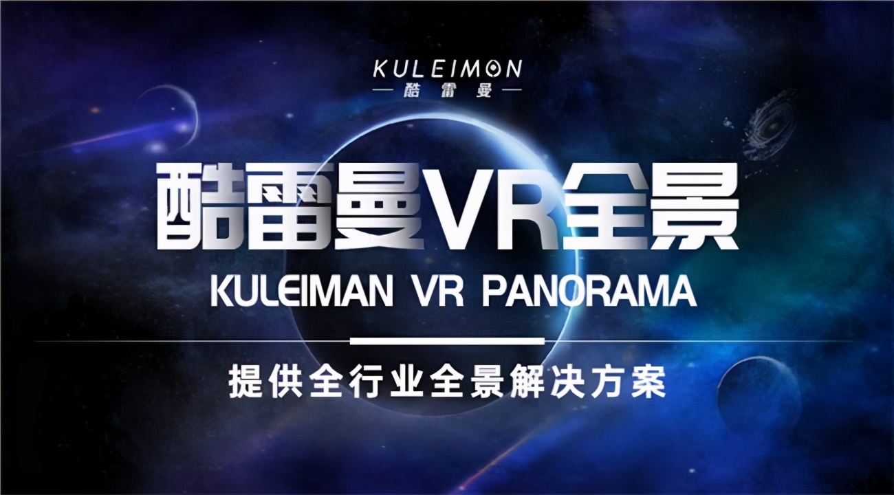 VR全景视频制作讲解，全景视频怎么拍出来的？