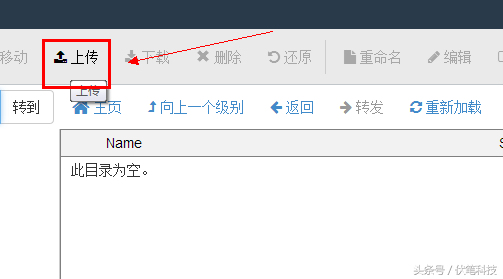 cpanel面板教程：如何将ZIP压缩包上传到虚拟主机再解压缩