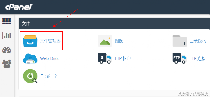 cpanel面板教程：如何将ZIP压缩包上传到虚拟主机再解压缩