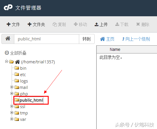 cpanel面板教程：如何将ZIP压缩包上传到虚拟主机再解压缩