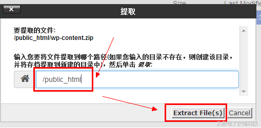 cpanel面板教程：如何将ZIP压缩包上传到虚拟主机再解压缩