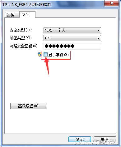 忘记了自家的wifi密码 教你一招轻松查询