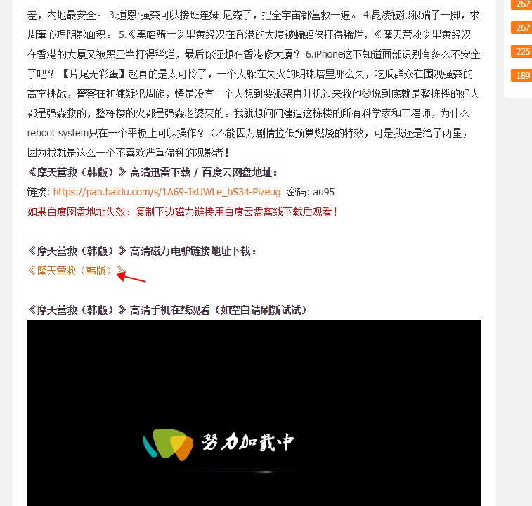 如何利用百度云播放高清电影BT、磁力链等种子链接方法