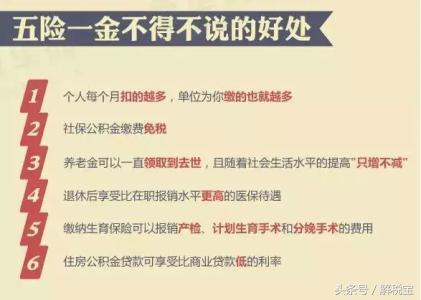 2018五险一金单位和个人缴纳比例及金额（表格最全汇总）