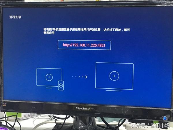 没有U盘，手机、电脑如何给智能电视安装第三方软件？