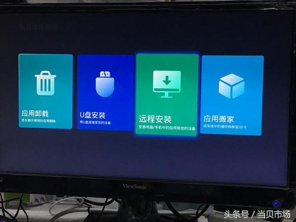 没有U盘，手机、电脑如何给智能电视安装第三方软件？