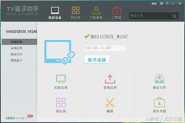 没有U盘，手机、电脑如何给智能电视安装第三方软件？