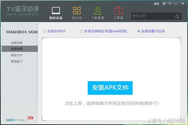 没有U盘，手机、电脑如何给智能电视安装第三方软件？