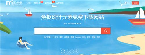 不会抠图也没关系，有这四个矢量素材网站就够啦！