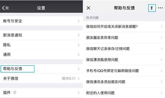 教你一招，怎样在不知不觉的情况下找回你的微信好友