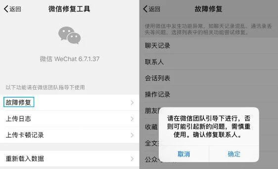 教你一招，怎样在不知不觉的情况下找回你的微信好友