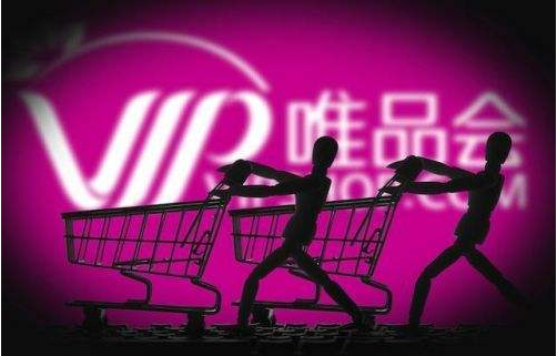 唯品会又想方设法去卖正品低价货了，网友：唯品会有没有真货