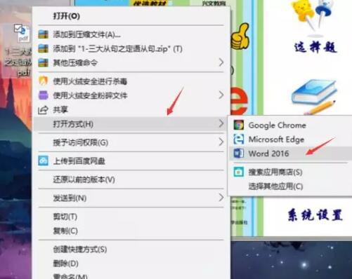 不可错过的PDF转可编辑word的方法