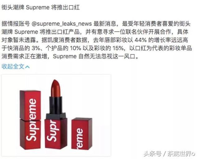 钱包颤抖吧！Supreme要出口红了