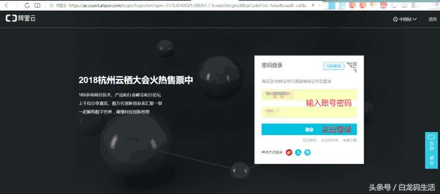 阿里云域名如何续费