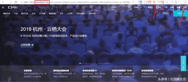 阿里云域名如何续费