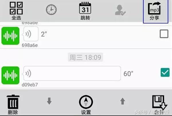 三个方法教你保存微信语音并转换为mp3格式，好用又简单