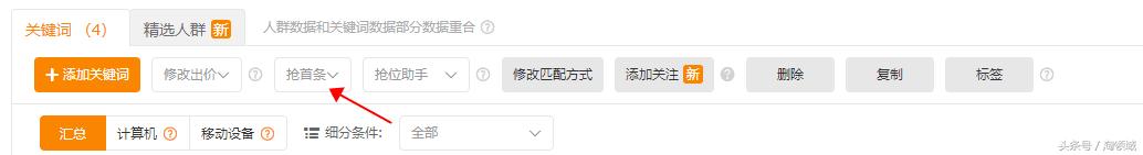 淘宝运营直通车最新3小时测款法，简单省时测出点击率10%爆款！