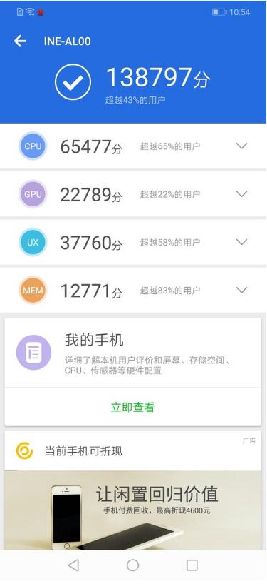 华为nova3i值得买吗？华为nova3i深度评测
