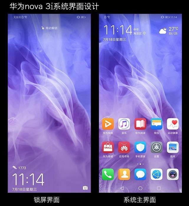 华为nova3i值得买吗？华为nova3i深度评测