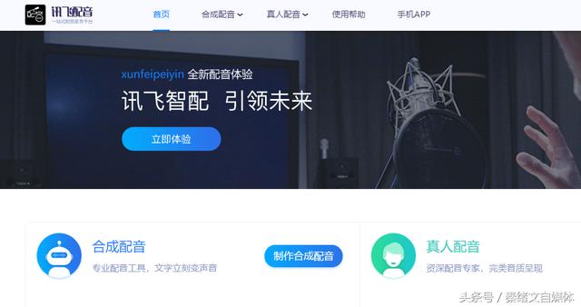 在线文字转语音的工具，哪一个比较好用？自媒体人都来说一说！