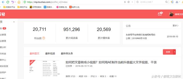 西瓜视频如何开通直播？需要哪些条件？需要什么要求？