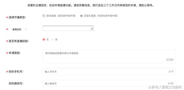西瓜视频如何开通直播？需要哪些条件？需要什么要求？