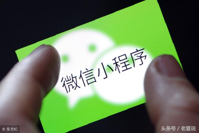 「收藏」开发小程序的完整流程以及需要注意的坑！