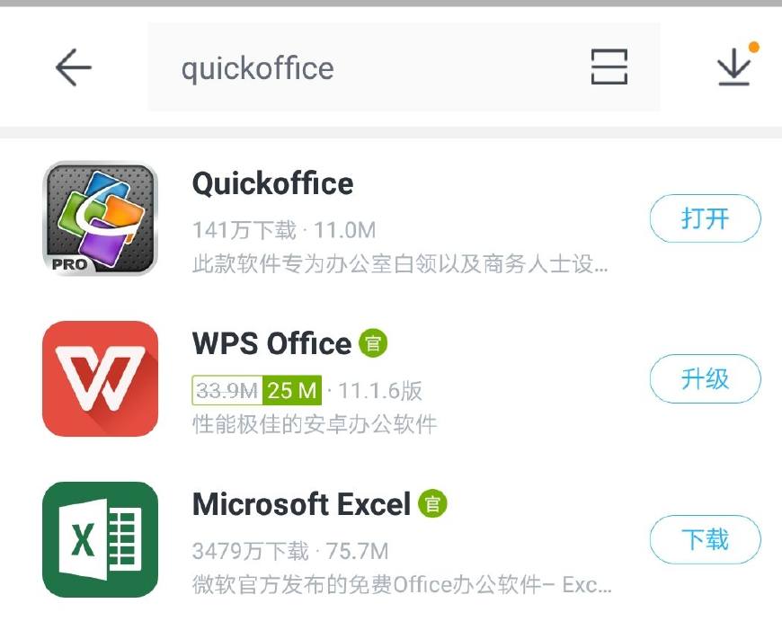 在手机上怎样使用word文档？
