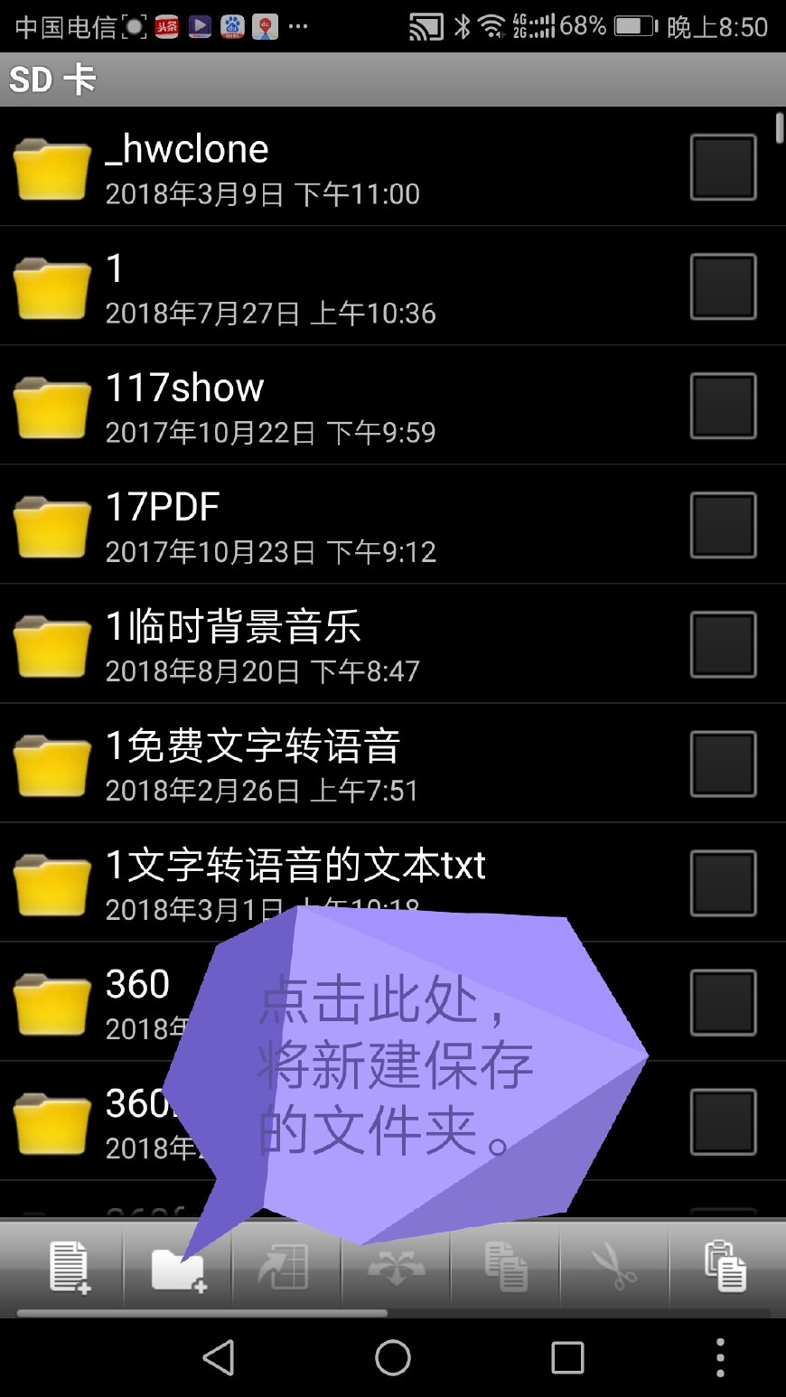 在手机上怎样使用word文档？