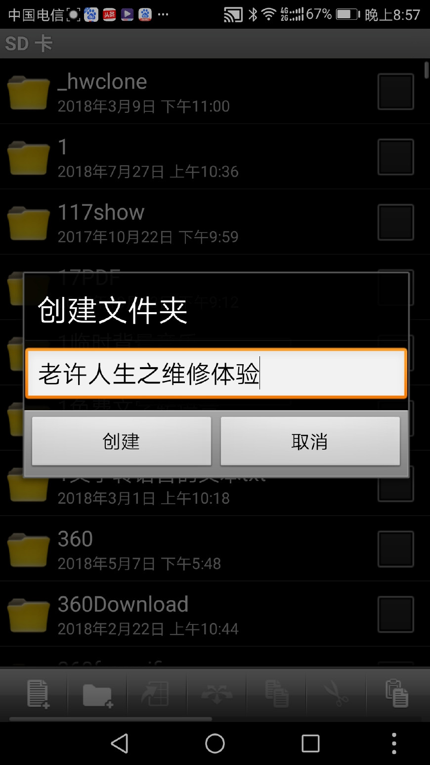 在手机上怎样使用word文档？