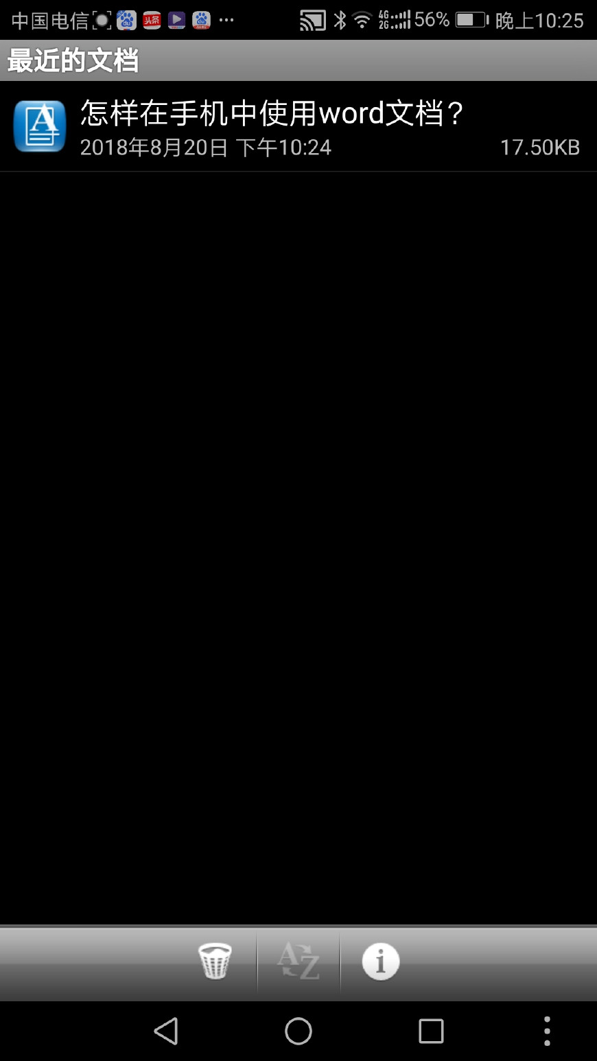 在手机上怎样使用word文档？