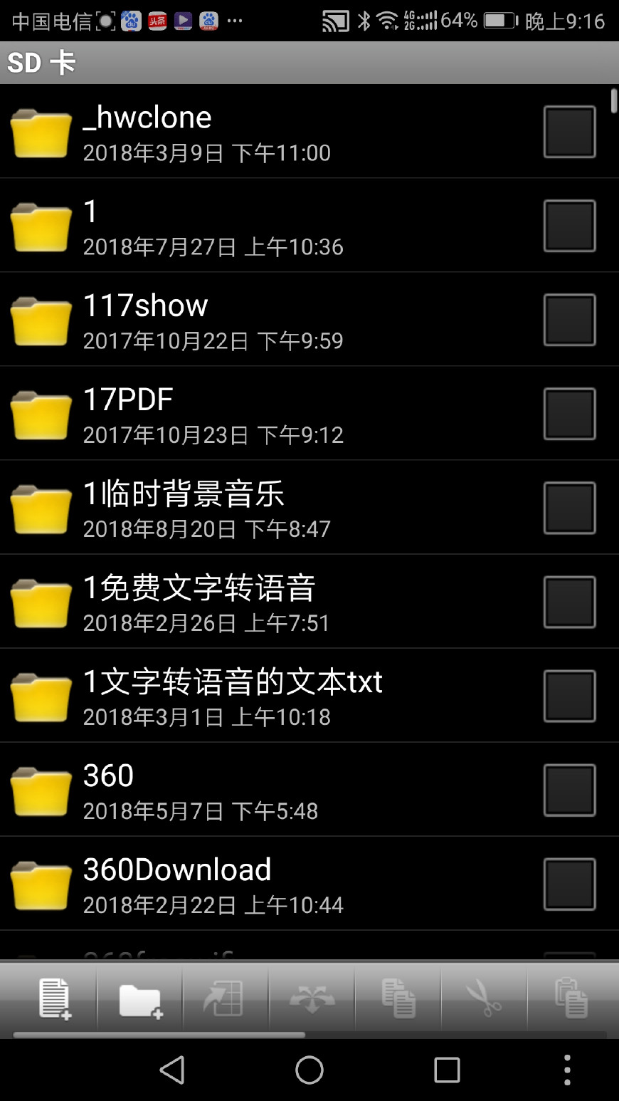 在手机上怎样使用word文档？