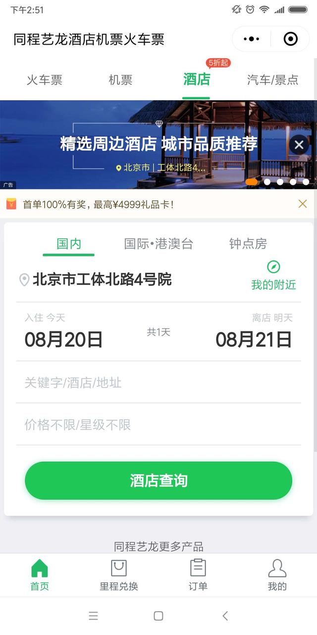 小程序运营的3大场景和5大推广方式