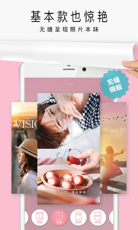如何制作拼接的长图？5款好用的长图拼接app推荐