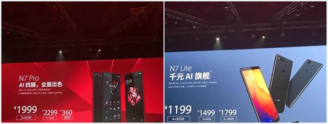 360手机发布会全程回顾：高通骁龙710的N7 Pro起售价1999元
