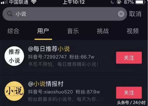 日引流1000粉的小说分销项目引流技术分享