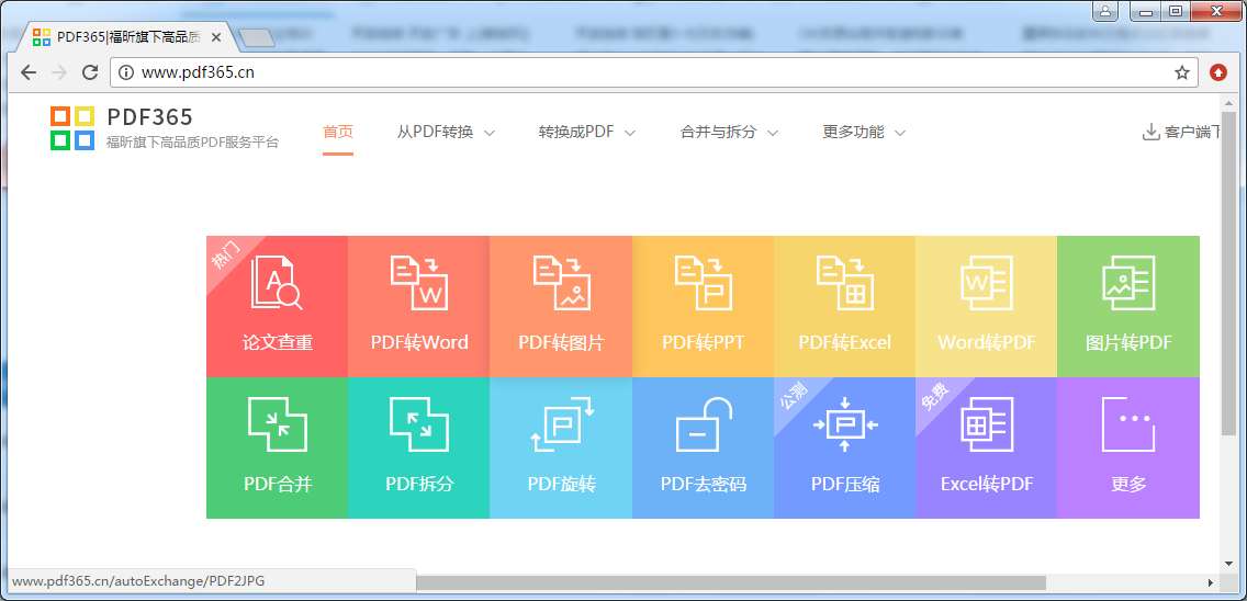 看过才知道，PDF密码清除竟如此简单