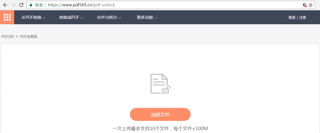 看过才知道，PDF密码清除竟如此简单