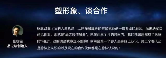 脉脉，凭什么成为中国最大的实名职场社交平台？