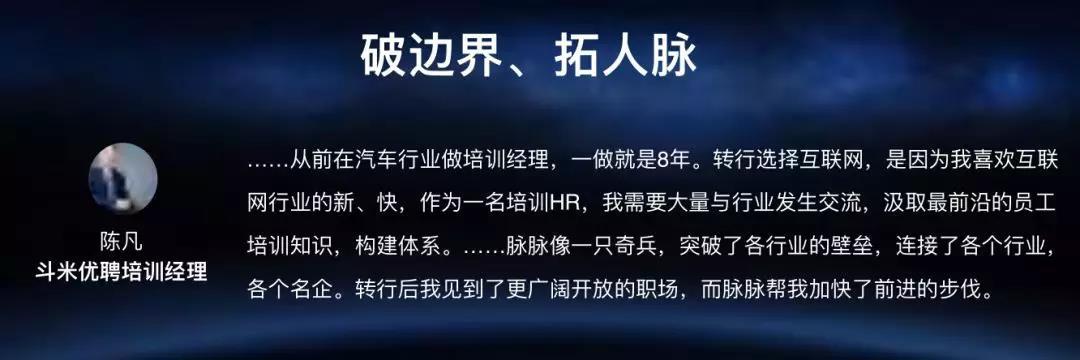 脉脉，凭什么成为中国最大的实名职场社交平台？