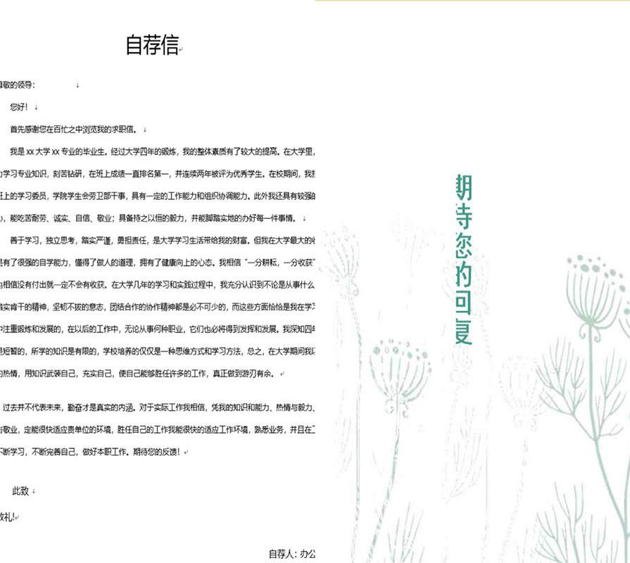 求职必备，4份简单大方的个人简历模板，让你面试不慌张！