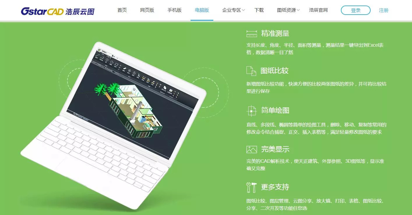 如何免费下载正版CAD软件？